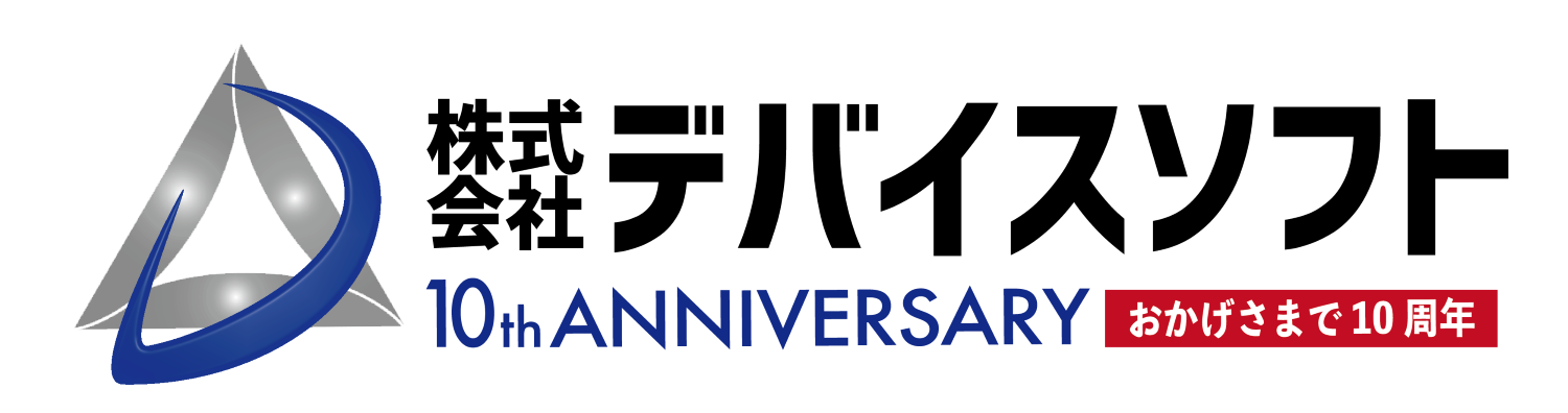 株式会社デバイスソフト